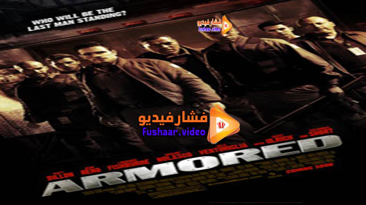 مشاهدة فيلم Armored 2009 مترجم