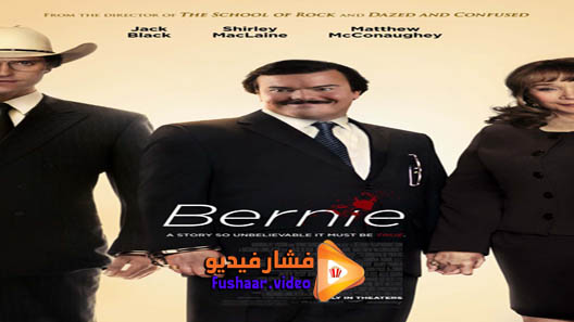 مشاهدة فيلم Bernie 2011 مترجم