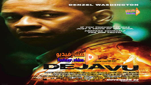 مشاهدة فيلم Deja Vu 2006 مترجم