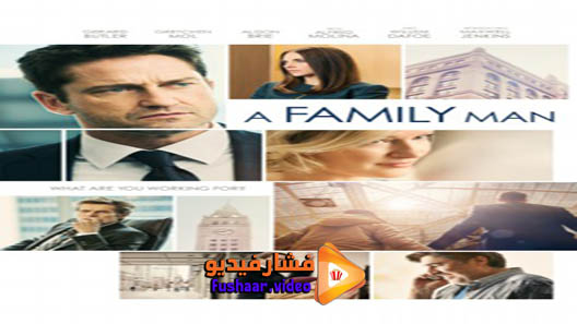 مشاهدة فيلم A Family Man 2016 مترجم