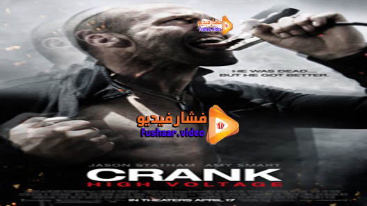 مشاهدة فيلم Crank: High Voltage 2009 مترجم