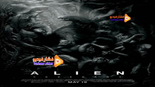 مشاهدة فيلم Alien: Covenant 2017 مترجم