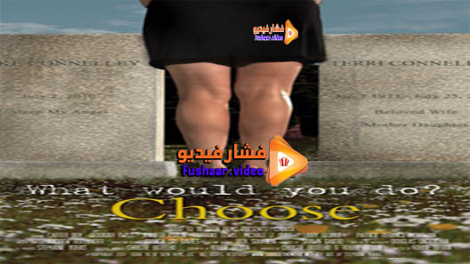 مشاهدة فيلم Choose 2011 مترجم