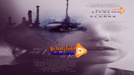 مشاهدة فيلم All I See Is You 2016 مترجم
