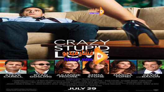 مشاهدة فيلم Crazy, Stupid, Love 2011 مترجم