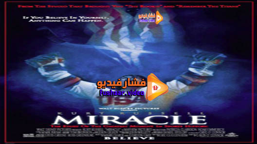 مشاهدة فيلم Miracle 2004 مترجم
