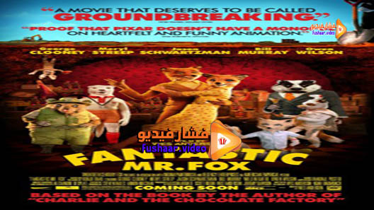مشاهدة فيلم Fantastic Mr. Fox 2009 مترجم