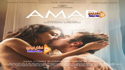 مشاهدة فيلم Amar 2017 مترجم