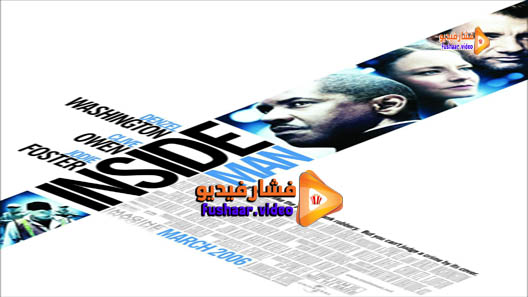 مشاهدة فيلم Inside Man 2006 مترجم