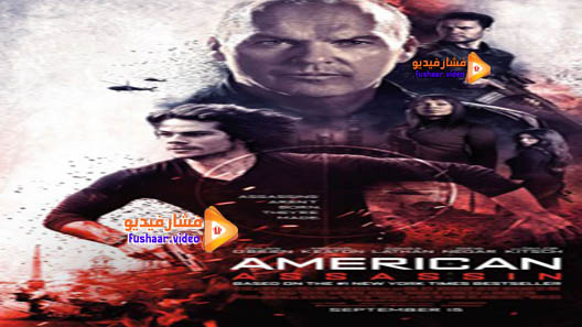 مشاهدة فيلم American Assassin 2017 مترجم