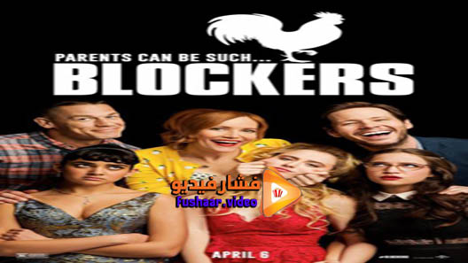 مشاهدة فيلم Blockers 2018 مترجم
