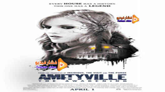 مشاهدة فيلم Amityville: The Awakening 2017 مترجم