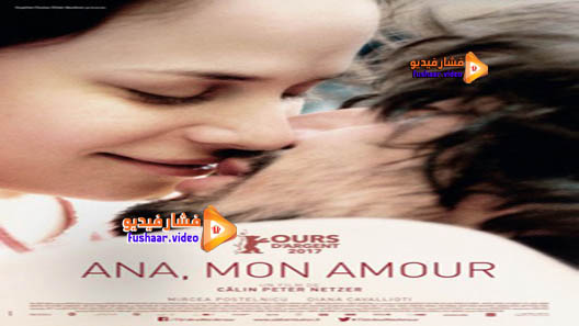 مشاهدة فيلم Ana, mon amour 2017 مترجم