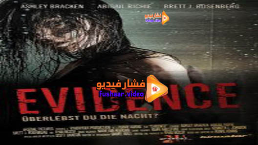 مشاهدة فيلم Evidence 2011 مترجم