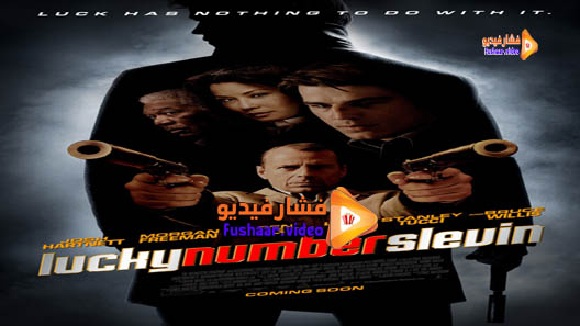 مشاهدة فيلم Lucky Number Slevin 2006 مترجم