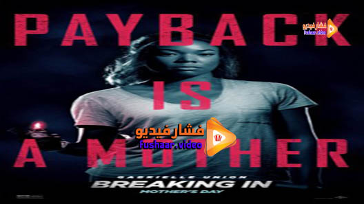 مشاهدة فيلم Breaking In 2018 مترجم