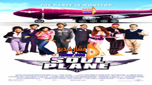 مشاهدة فيلم SoulPlane 2004 مترجم