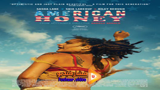 مشاهدة فيلم American Honey 2016 مترجم
