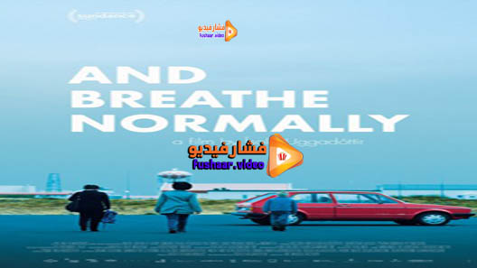 مشاهدة فيلم Und atmen Sie normal weiter 2018 مترجم