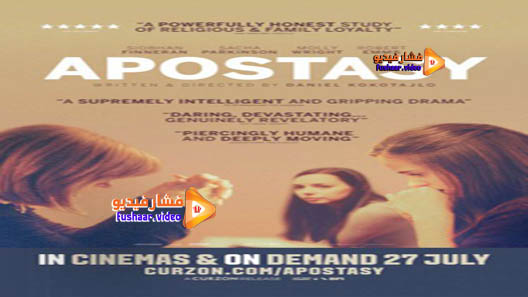 مشاهدة فيلم Apostasy 2017 مترجم