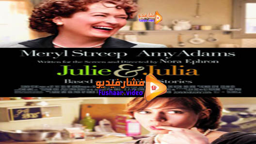 مشاهدة فيلم Julie Julia 2009 مترجم