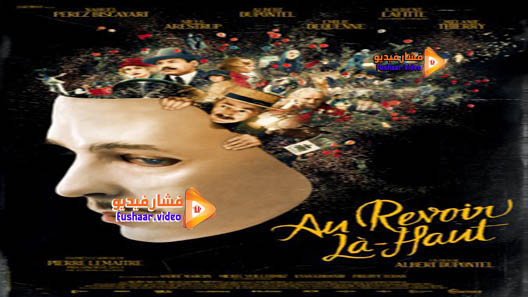 مشاهدة فيلم See You Up There 2017 مترجم
