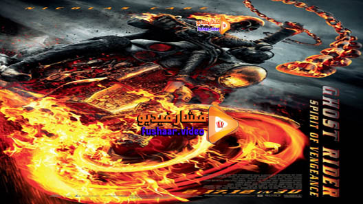 مشاهدة فيلم Ghost Rider: Spirit of Vengeance 2011 مترجم