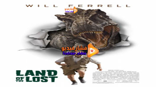 مشاهدة فيلم Land of the Lost 2009 مترجم
