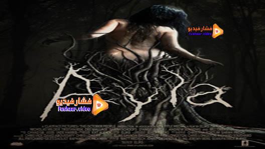 مشاهدة فيلم Ayla 2017 مترجم