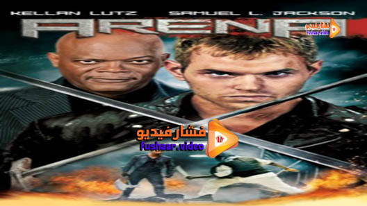 مشاهدة فيلم Arena 2011 مترجم