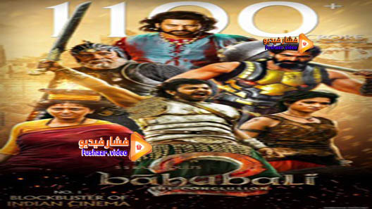 مشاهدة فيلم Baahubali 2: The Conclusion 2017 مترجم