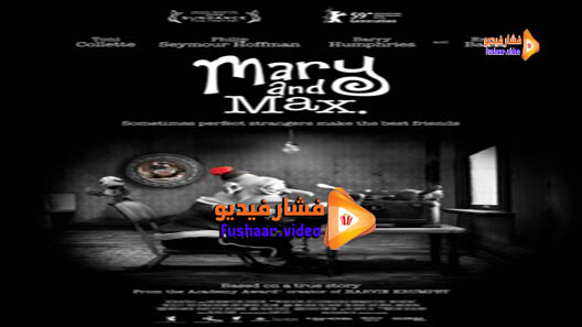 مشاهدة فيلم Mary and Max 2009 مترجم