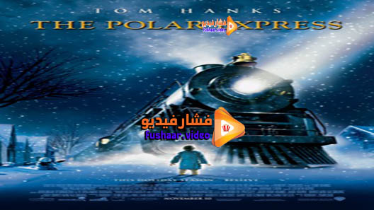 مشاهدة فيلم The Polar Express 2004 مترجم