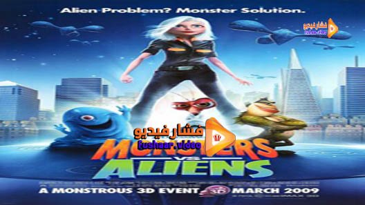 مشاهدة فيلم Monsters vs. Aliens 2009 مترجم