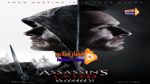 مشاهدة فيلم Assassin’s Creed 2016 مترجم