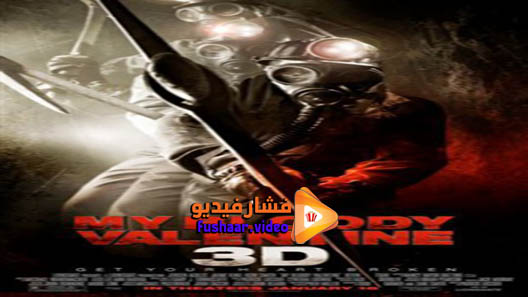 مشاهدة فيلم My Bloody Valentine 2009 مترجم