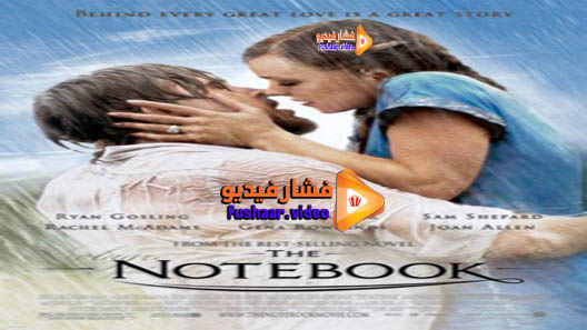 مشاهدة فيلم The Notebook 2004 مترجم