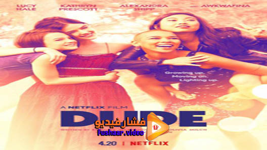 مشاهدة فيلم Dude 2018 مترجم
