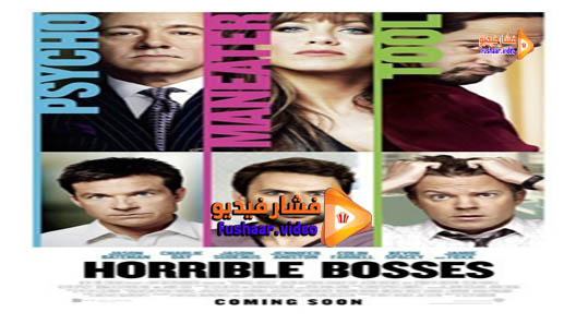 مشاهدة فيلم Horrible Bosses 2011 مترجم