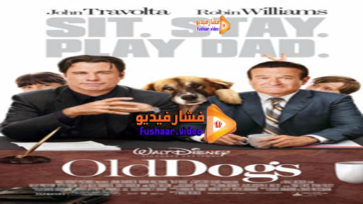 مشاهدة فيلم Old Dogs 2009 مترجم
