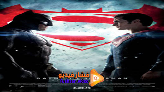 مشاهدة فيلم Batman v Superman: Dawn of Justice 2016 مترجم