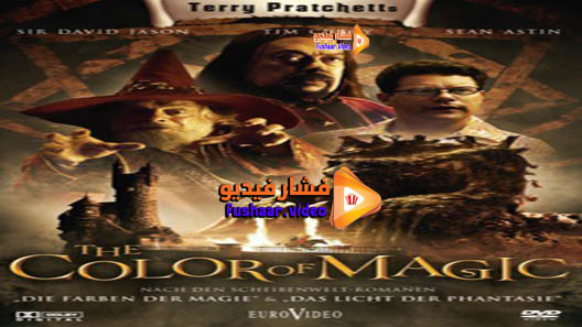 مشاهدة فيلم The Color of Magic 2008 مترجم