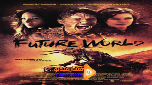 مشاهدة فيلم Future World 2018 مترجم