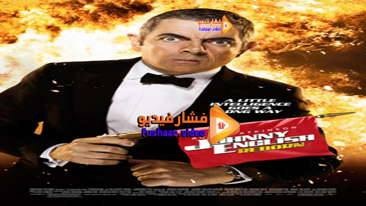 مشاهدة فيلم Johnny English Reborn 2011 مترجم