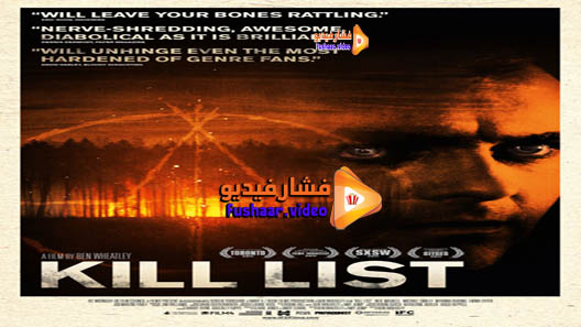 مشاهدة فيلم Kill List 2011 مترجم