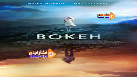 مشاهدة فيلم Bokeh 2017 مترجم
