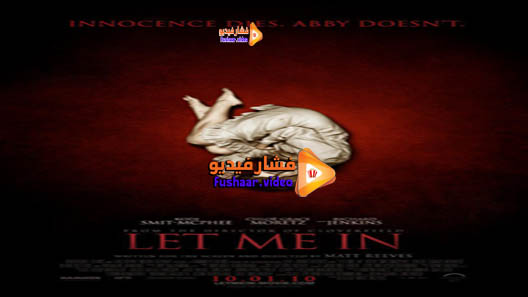 مشاهدة فيلم Let Me In 2010 مترجم