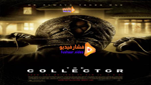 مشاهدة فيلم The Collector 2009 مترجم