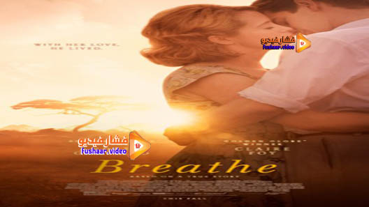 مشاهدة فيلم Breathe 2017 مترجم