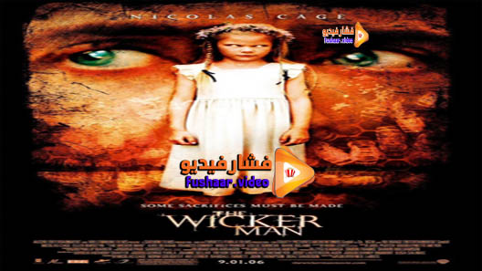 مشاهدة فيلم The Wicker Man 2006 مترجم